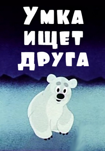 Медиа